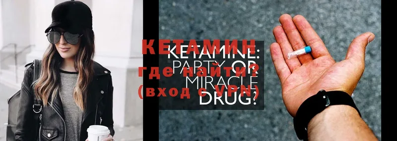 Кетамин ketamine  Армянск 