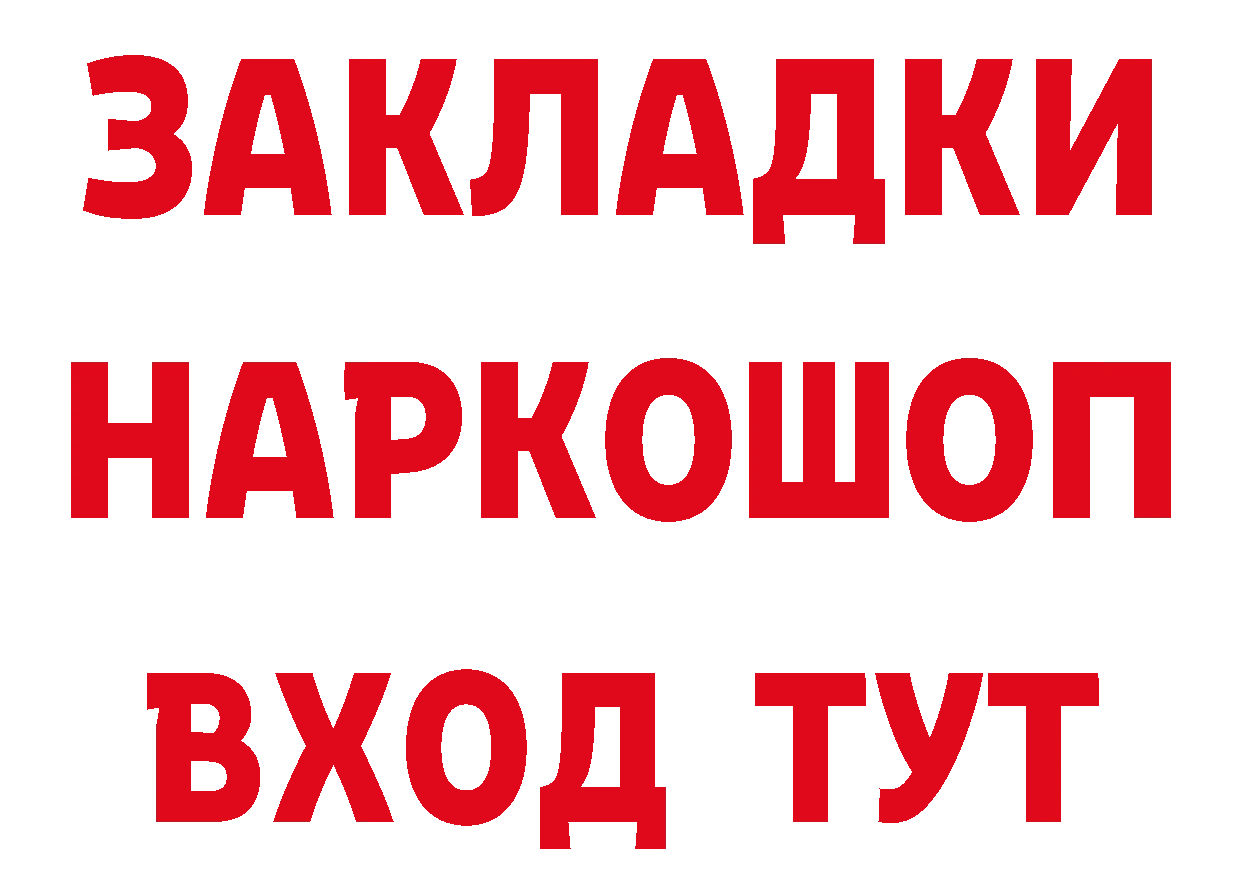 ТГК концентрат маркетплейс площадка гидра Армянск